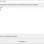 package_installer_ru.jpg