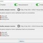 plugin_errors_ru.jpg