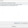 update_packages_ru.jpg